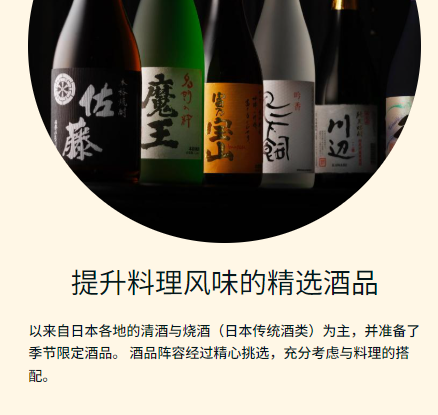 餐饮店日文＋中文网站制作案例